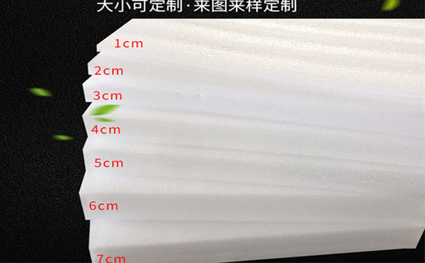 海西珍珠棉片材